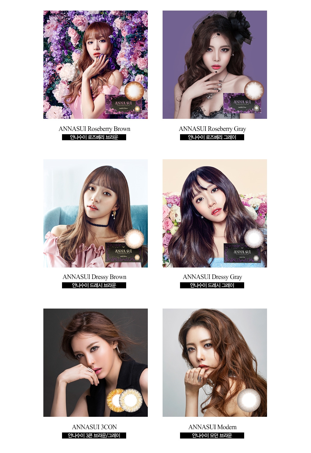 Korean-lens-buying Service